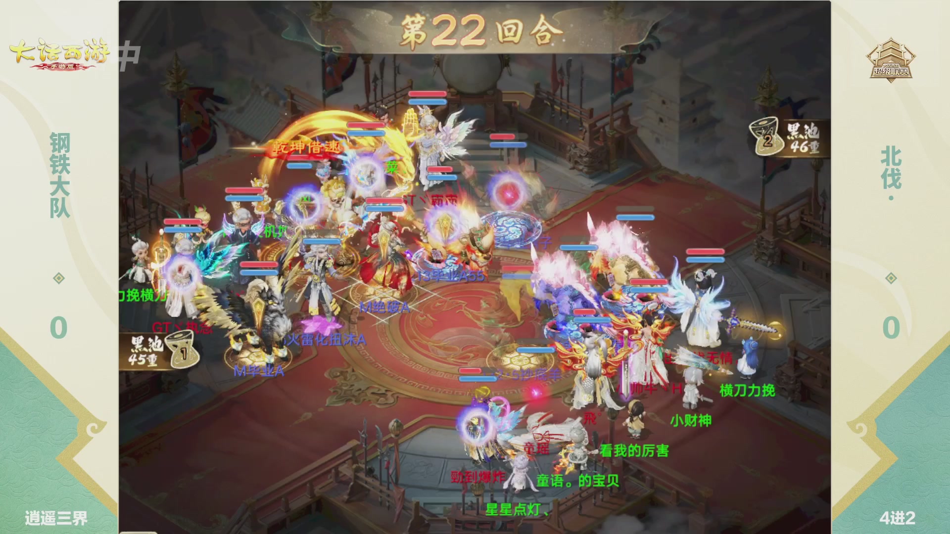 超级联赛冬季赛