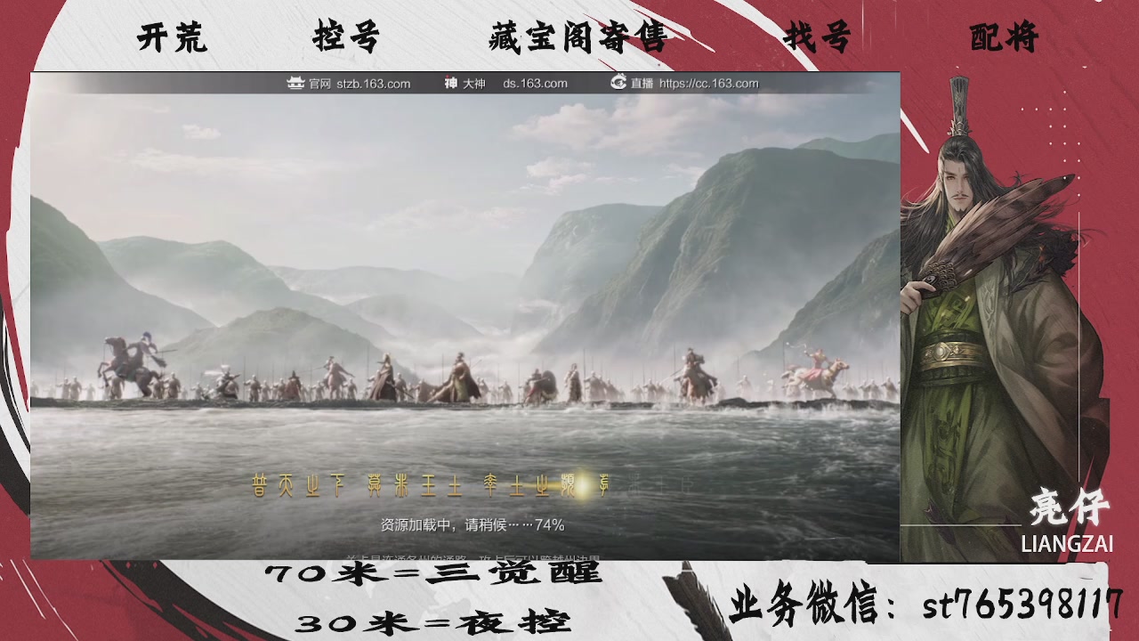 开荒滴滴，三觉70，夜控30