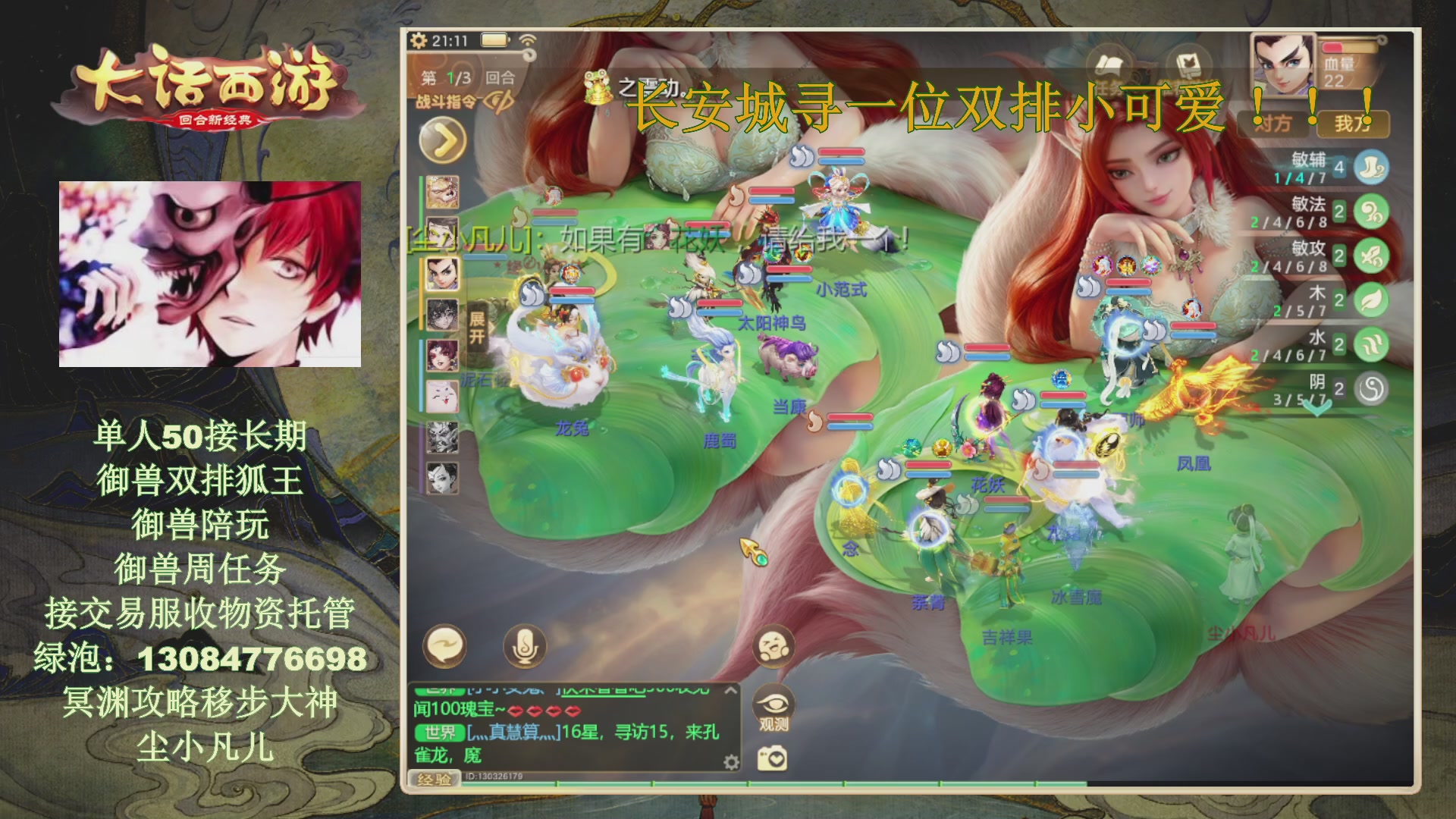 冥渊50-在线挨打！