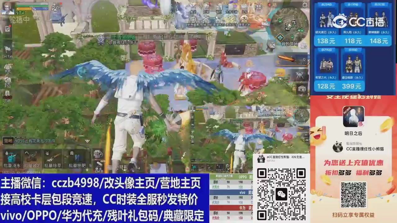 高校卡层滴滴，全服秒发永久CC，改头像主