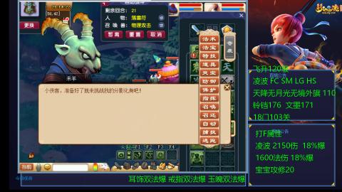 1600法伤凌波4法也不慢