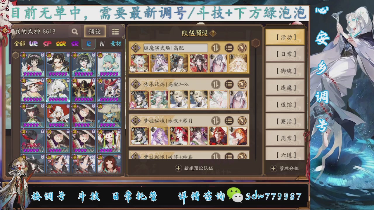 接调号|斗技|托管