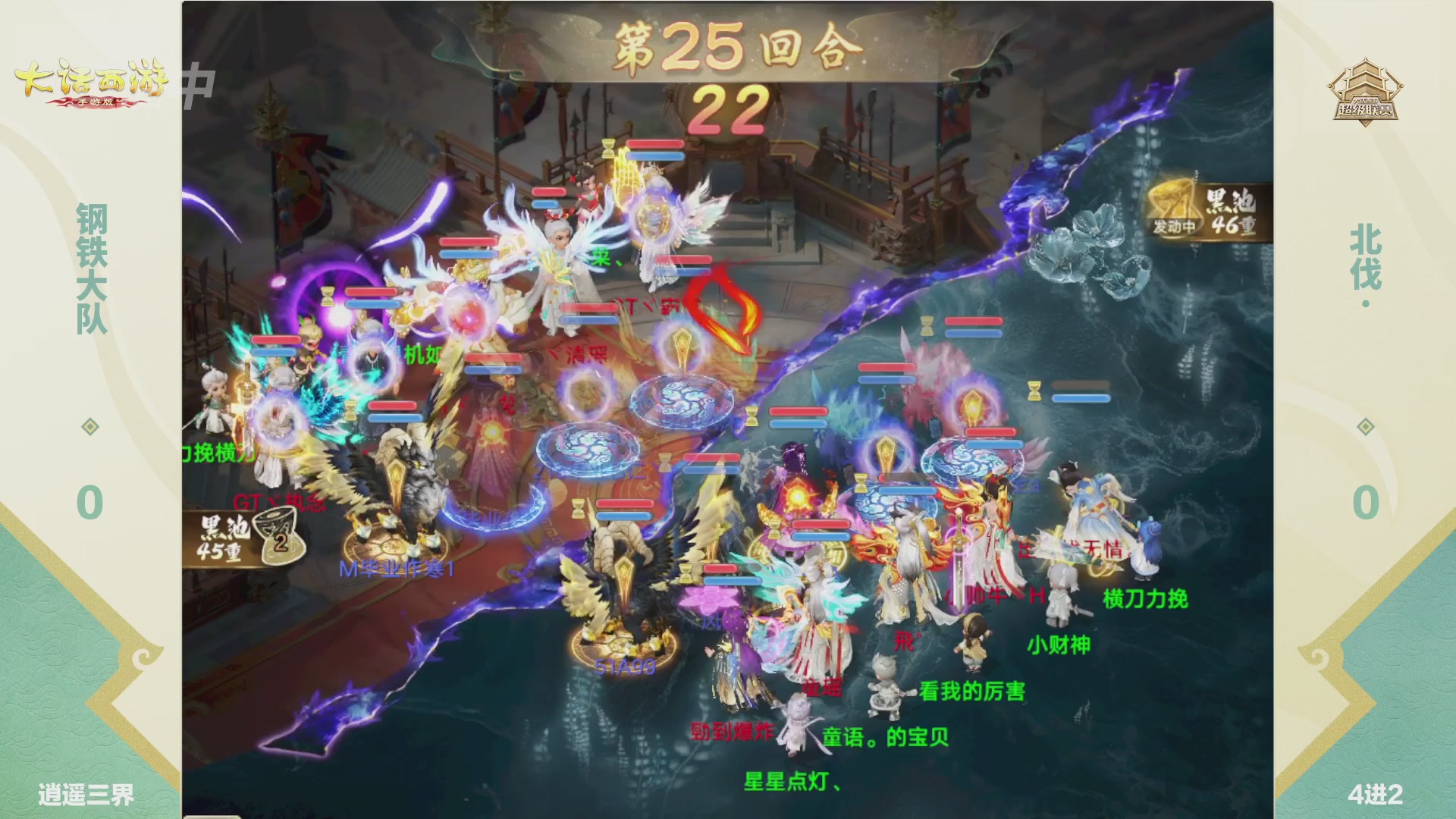 超级联赛冬季赛