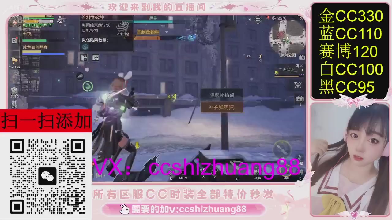 特价出所有区服CC时装现货。