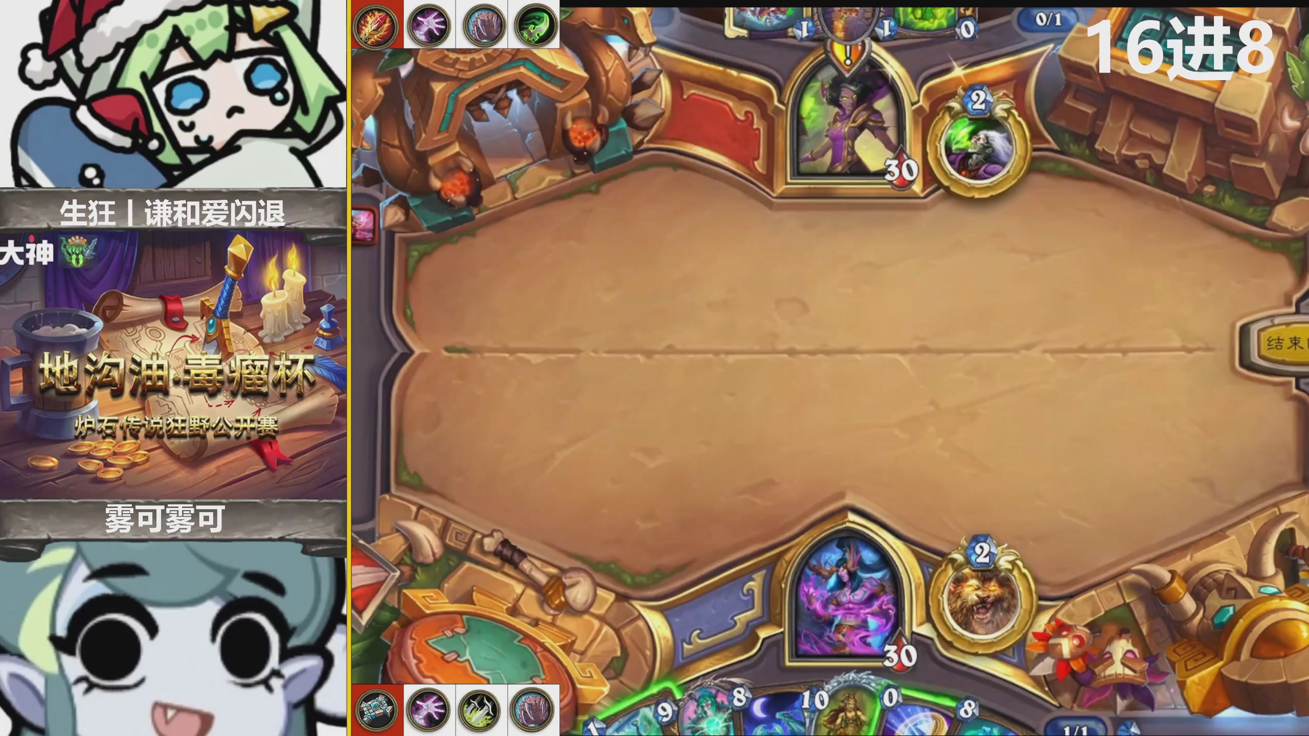 地沟油毒瘤杯狂野公开赛