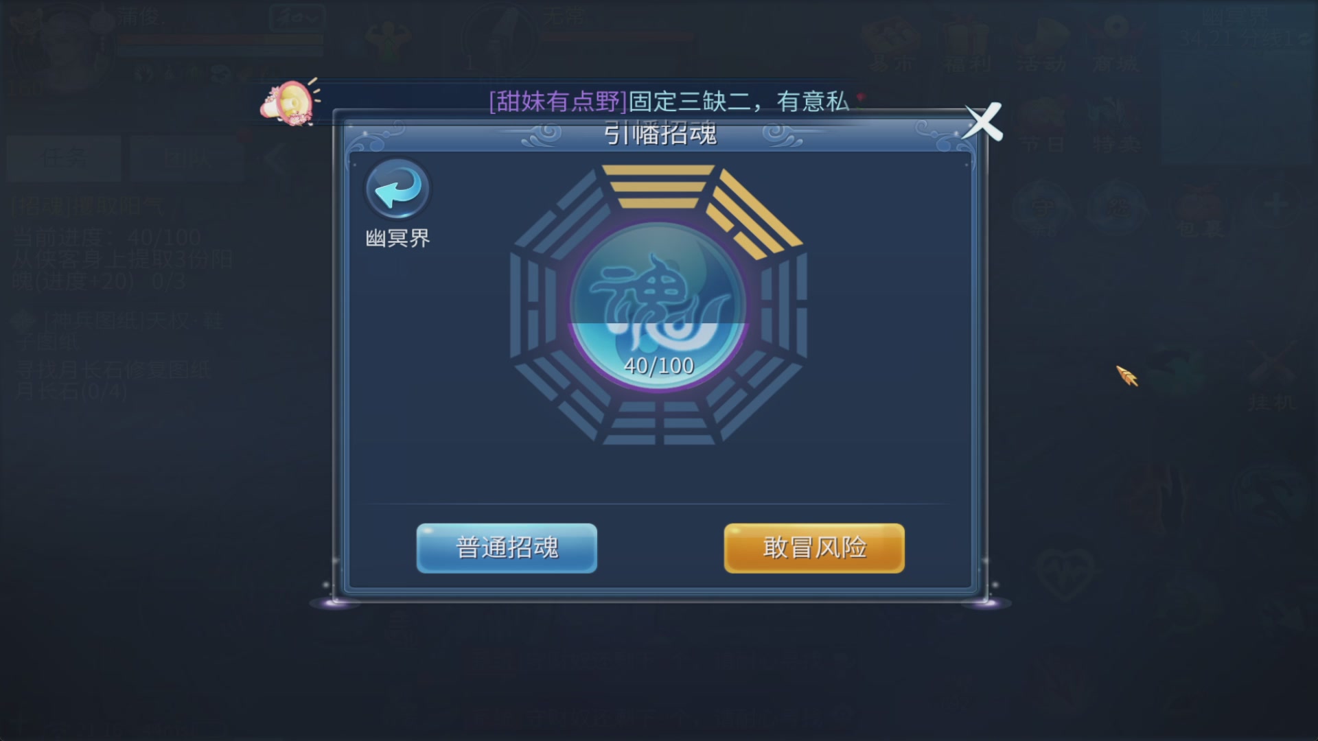 你的朋友正在看