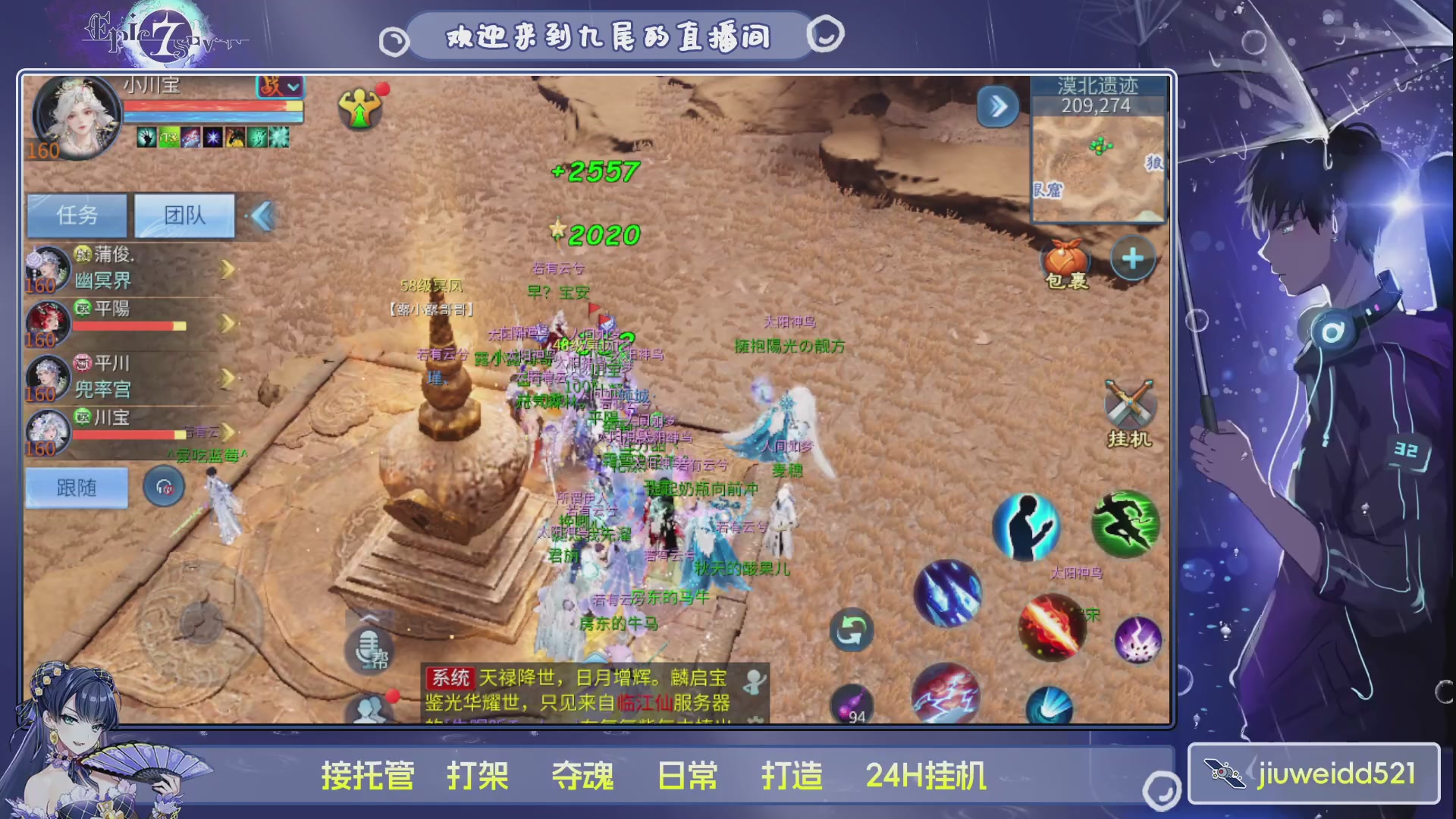 新人主播接托管