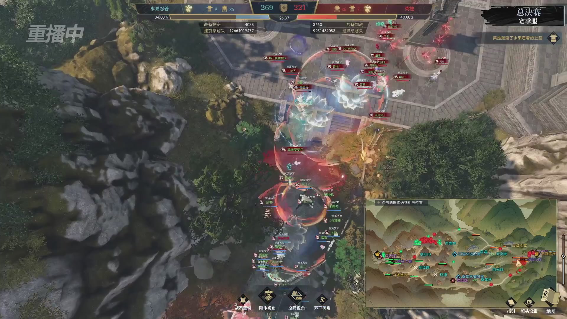 【重播】逆水寒赛季服第七届诸神之战Day3