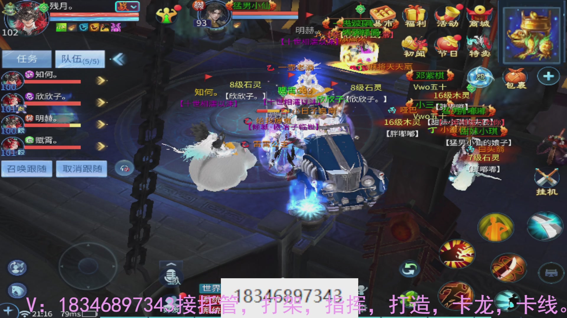 需要托管么？倩女最敬业主播