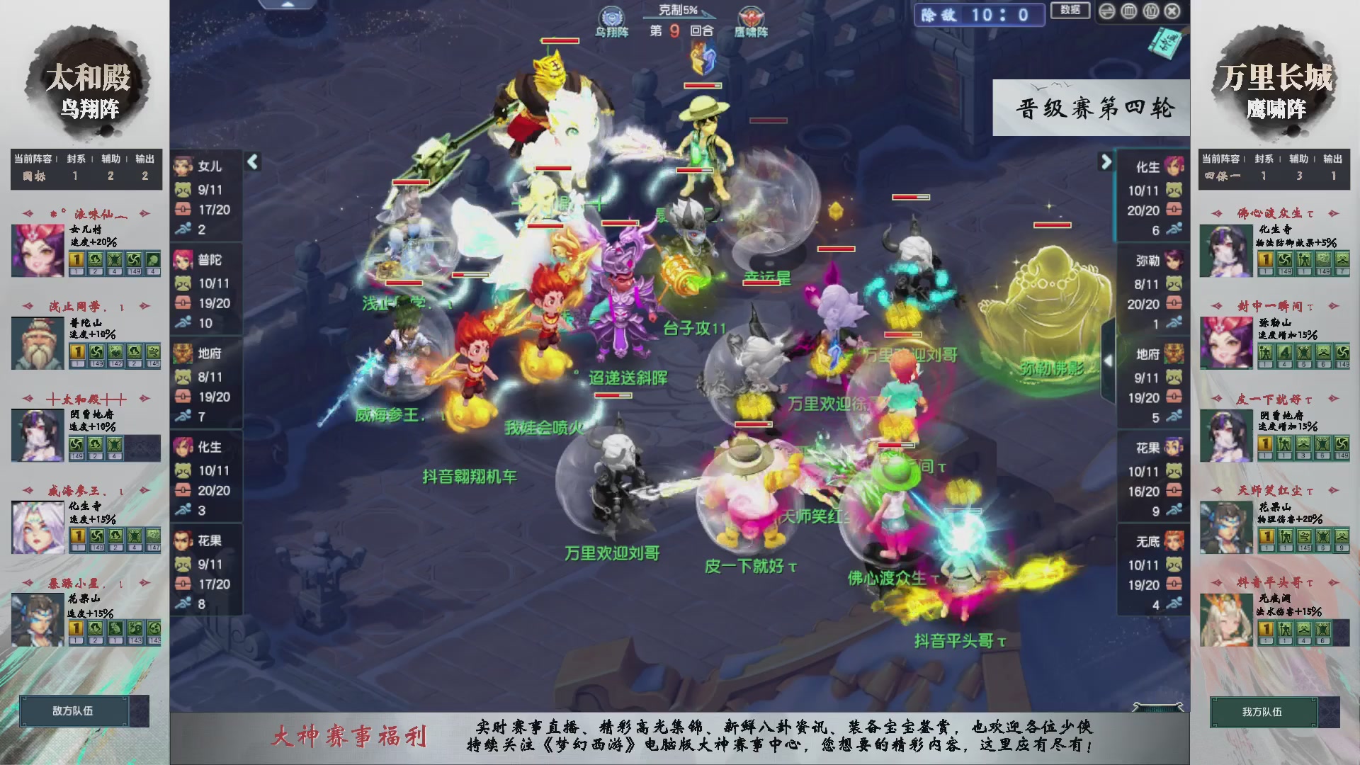 【重播】第235届武神坛-晋级赛