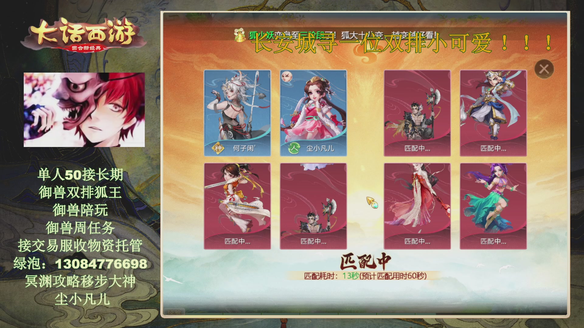 冥渊50-在线挨打！