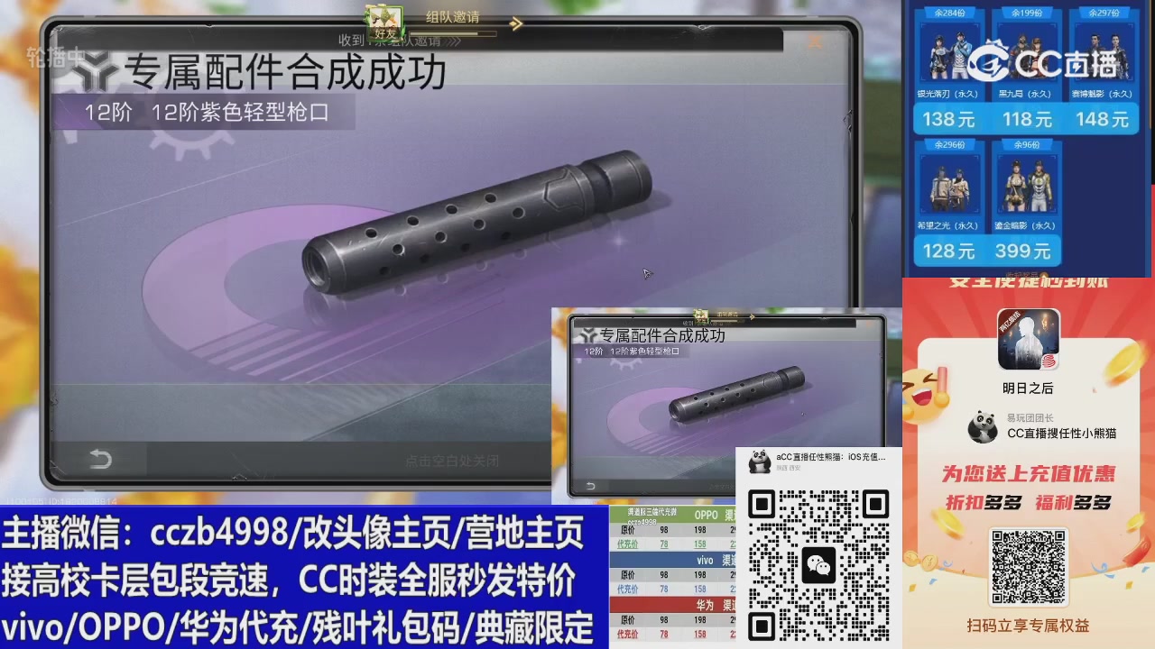 高校卡层滴滴，全服秒发永久CC，改头像主