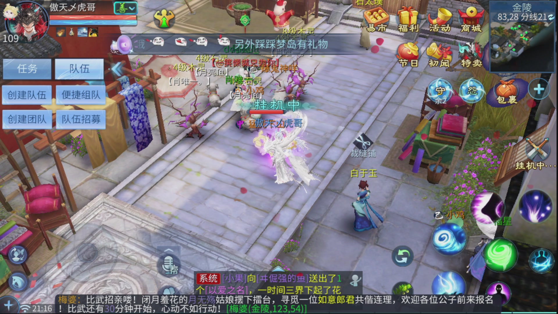 接全职业打造/接全职业托管/漠北/接新区