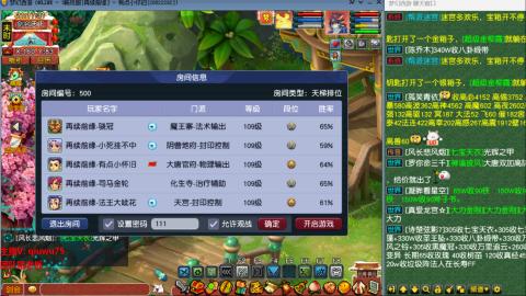 雨哥啊-指挥第一视角PK