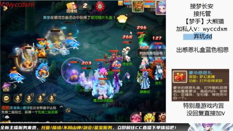 接蜃境九转天阶托管梦长安