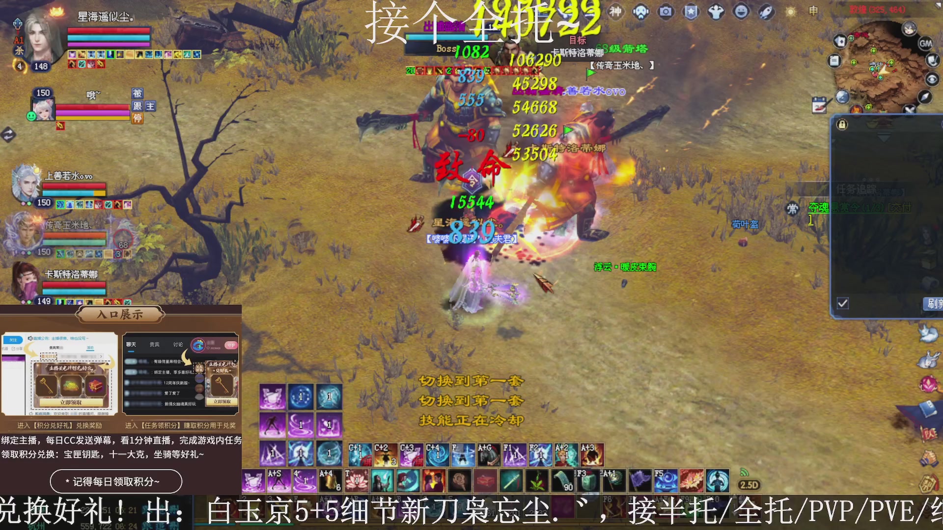 星光绑我，接全托！