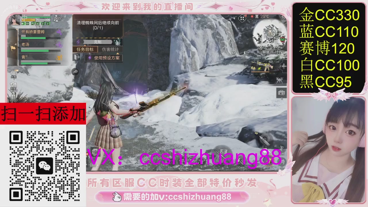 特价出所有区服CC时装现货。