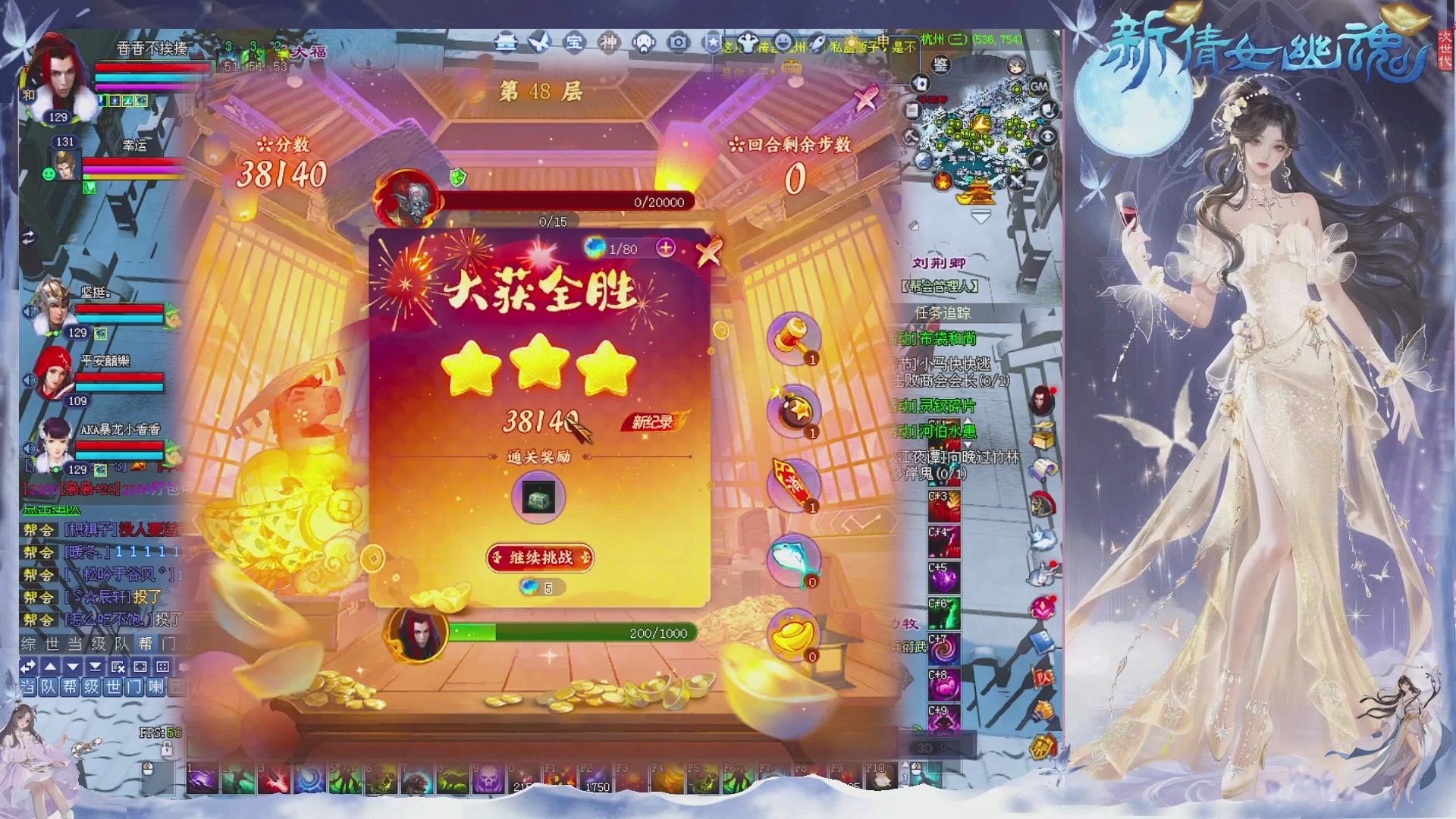 接集影 法器 迷宫