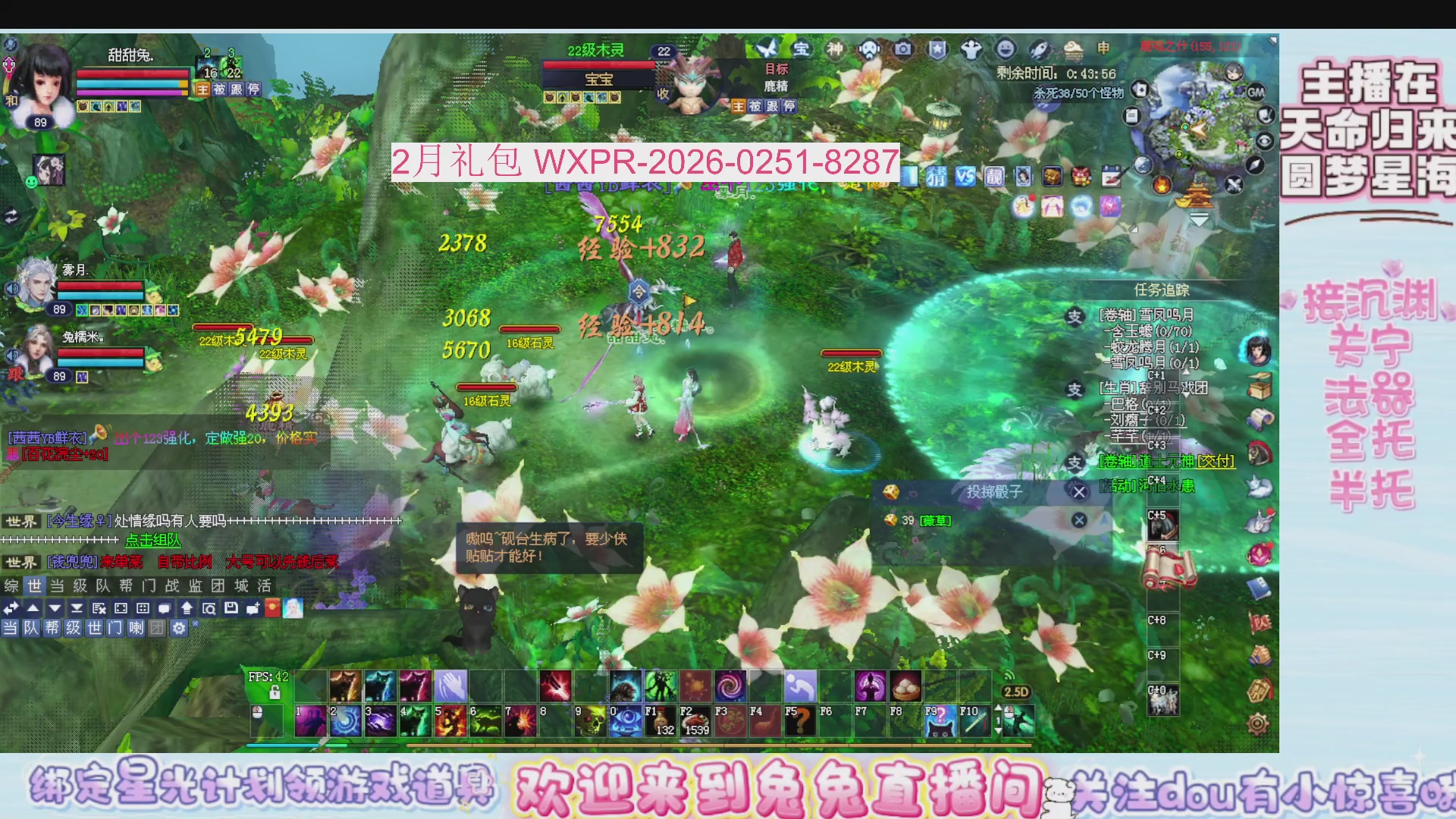 领星光分。领飞行坐骑/帮贡/药品等