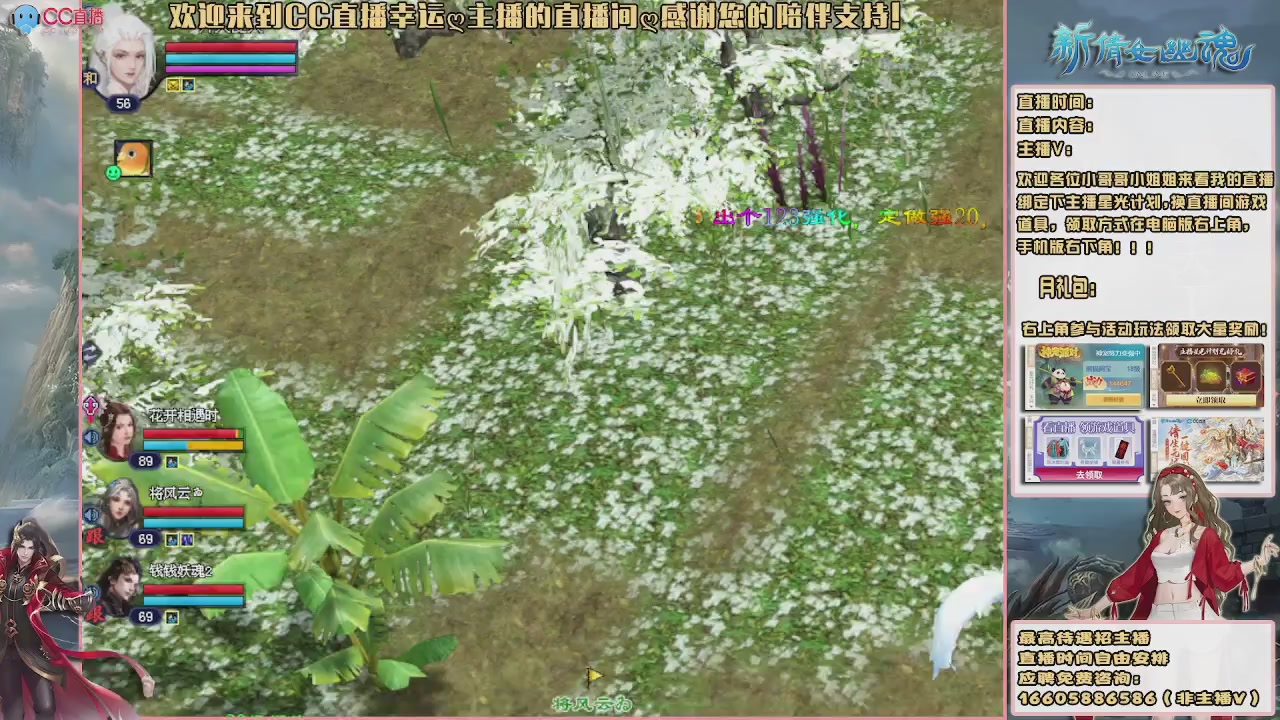 【幸运】ღ花开鸭的直播间