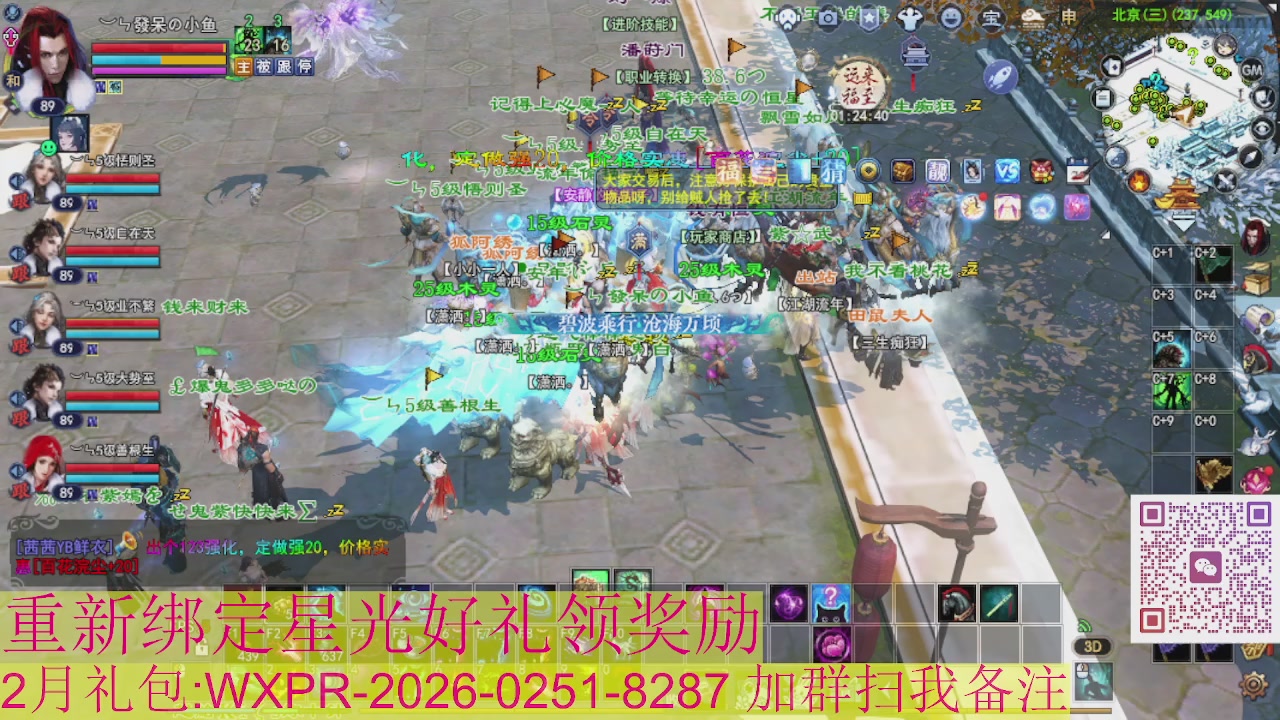 1级就可以绑星光接集影法器