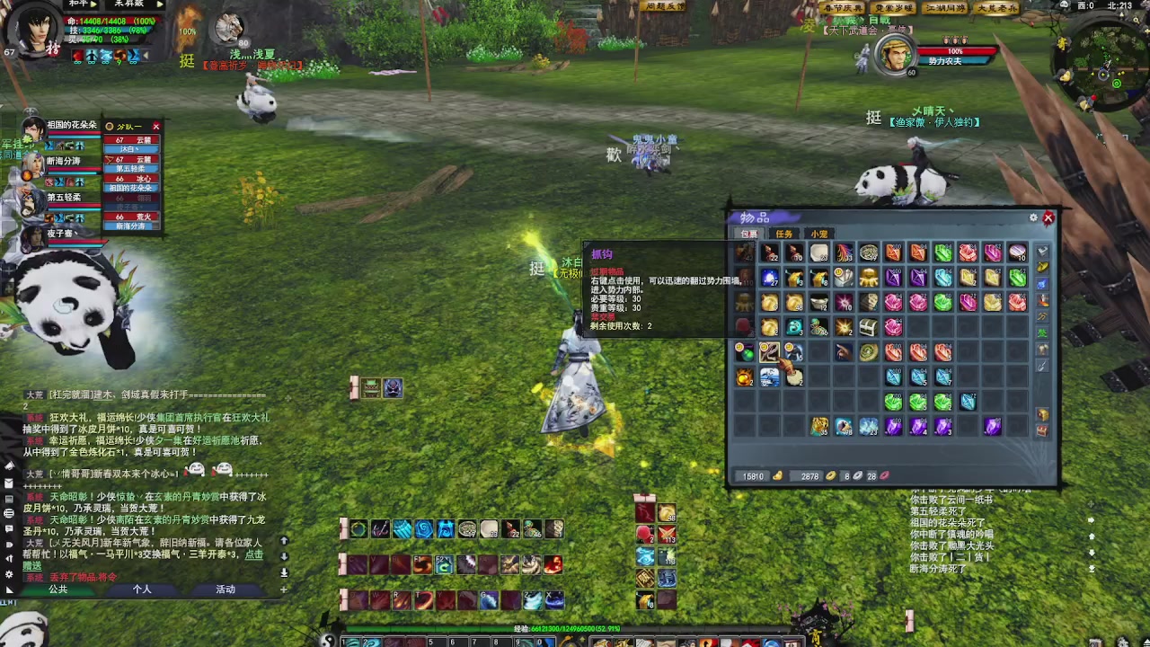 赛季服万人势力战