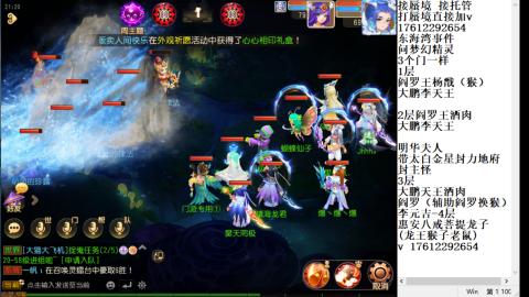 轻享服蜃境九转剑会天命之奕