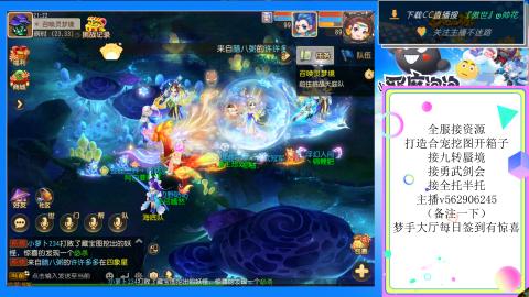 接九转 蜃境 勇武剑会