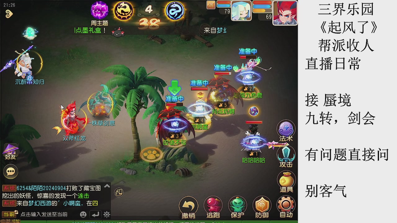 来来来，一起唠唠嗑