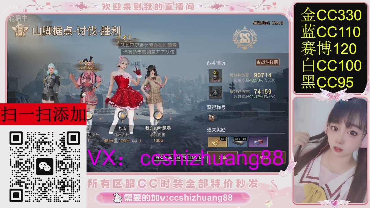 特价出所有区服CC时装现货。