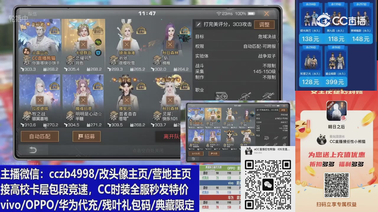 高校卡层滴滴，全服秒发永久CC，改头像主