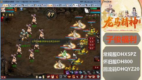 新服<龙马精神>新手码：DHXSPZ
