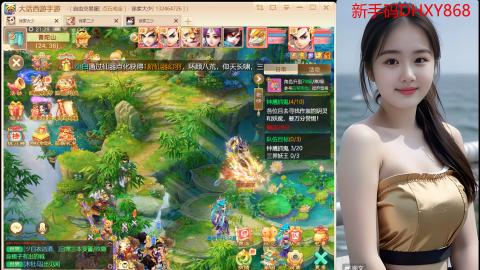 <龙马精神>新手码：DHXY868