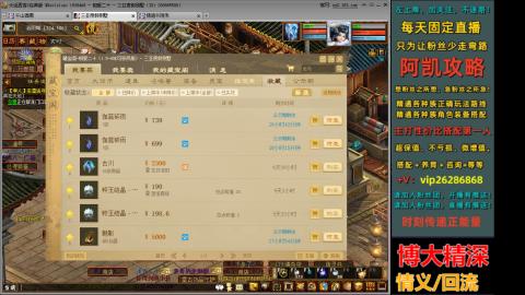 阿凯搭配装备中