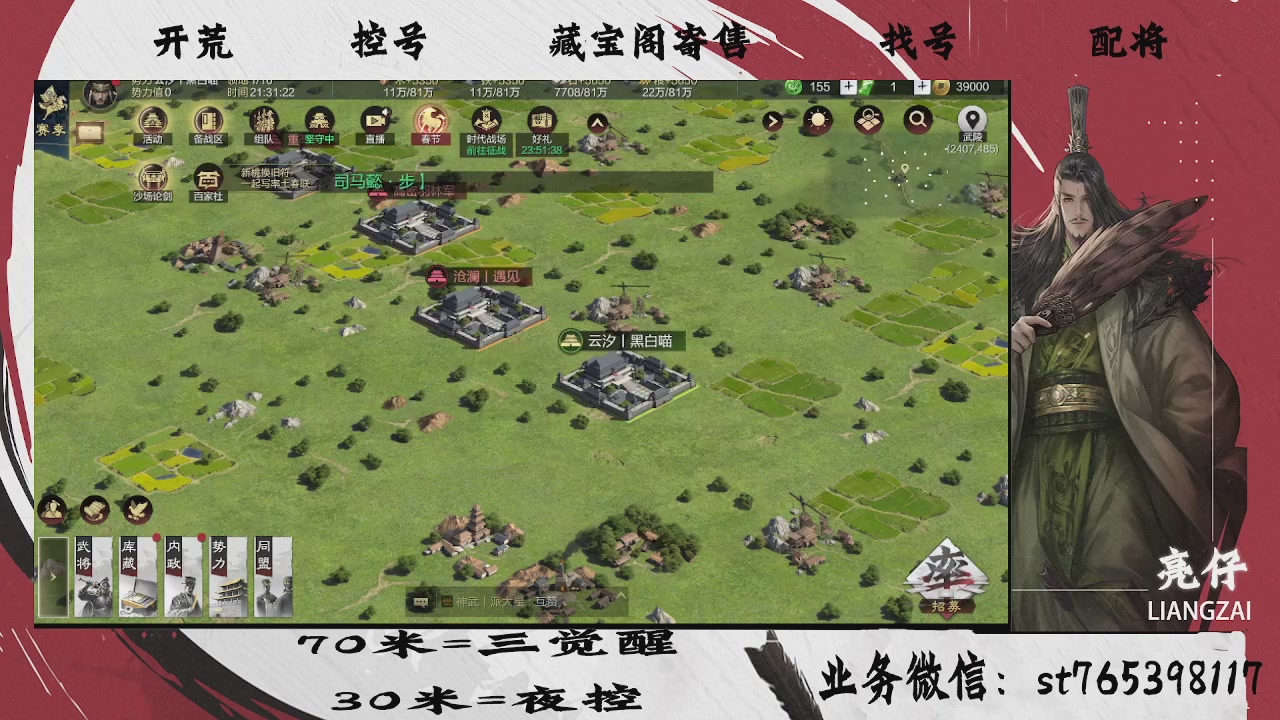 开荒滴滴，三觉70，夜控30