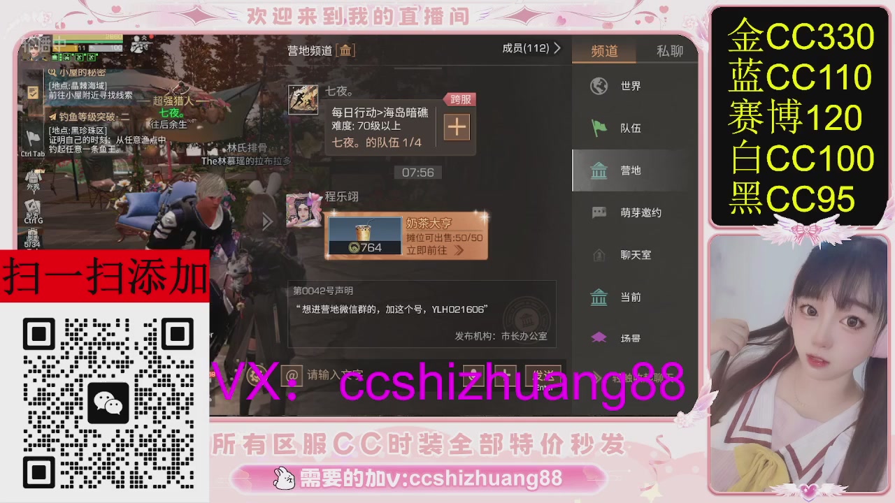 特价出所有区服CC时装现货。