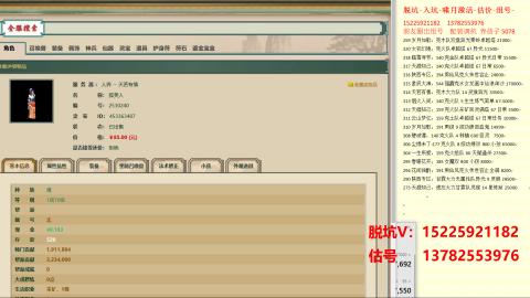 脱坑估价代卖单号组号养5078娃