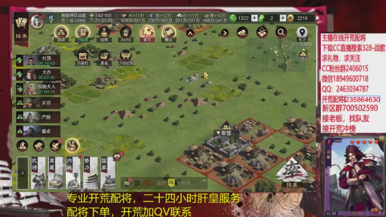 接各赛季开荒冲榜1配将修车