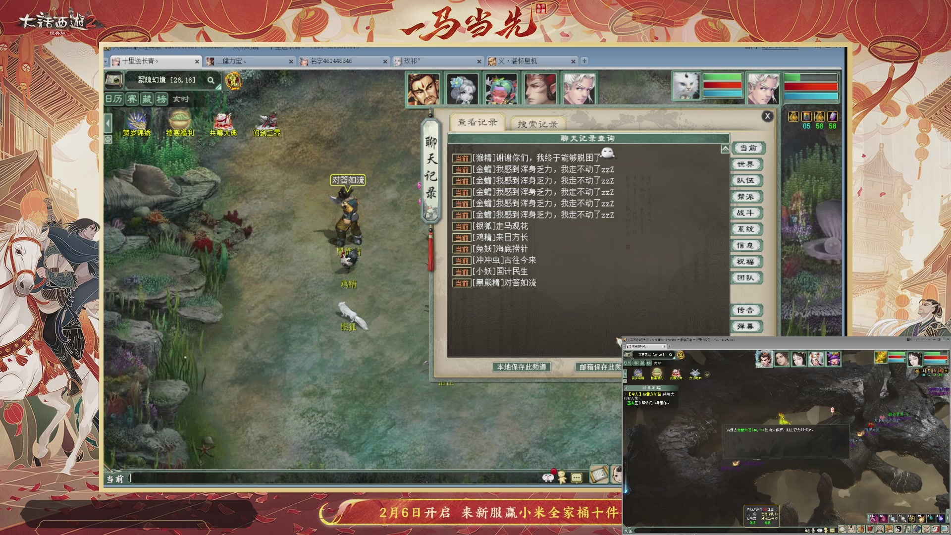 140组号我是专业的