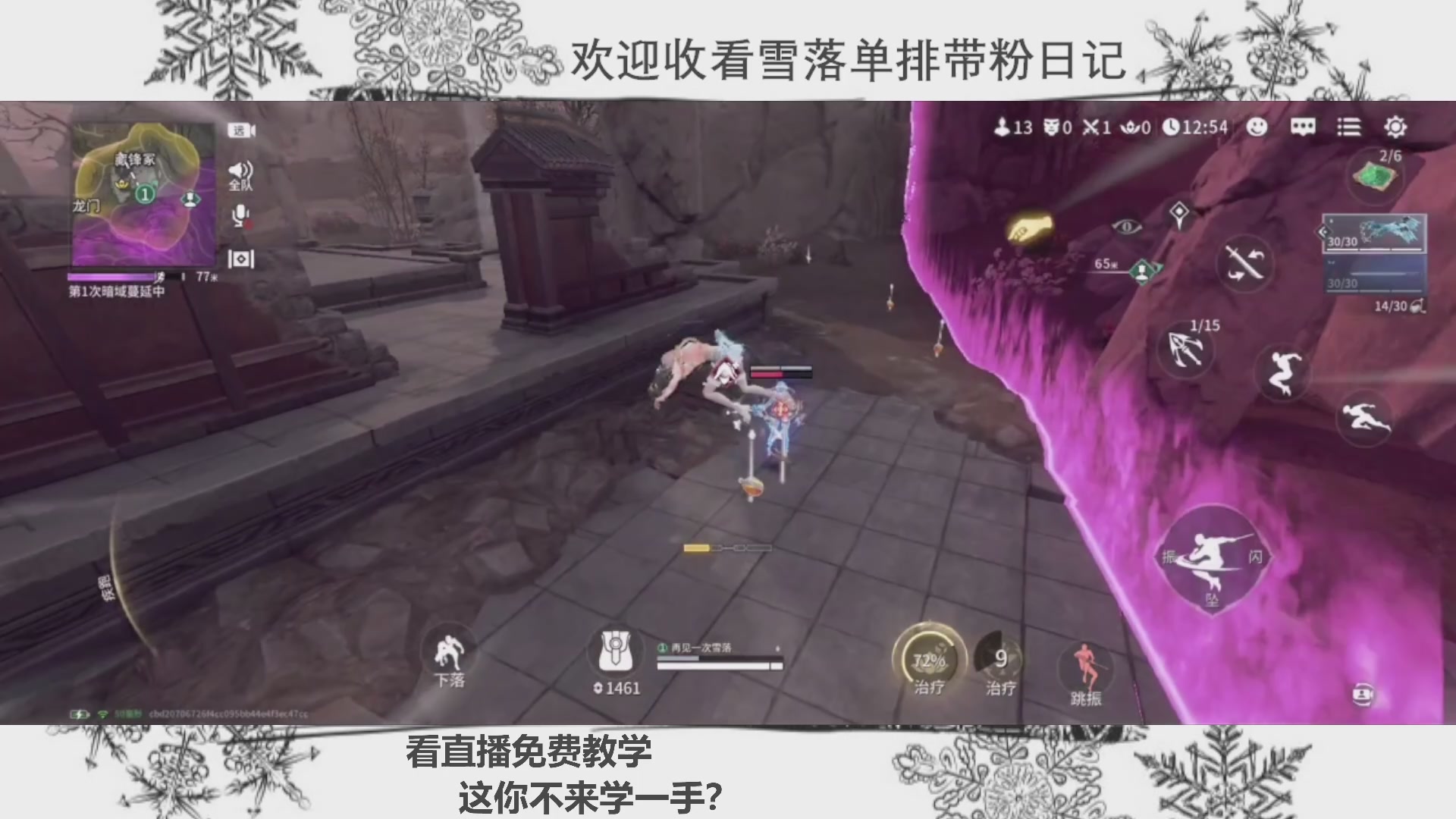 雪落紫萍焚决传授