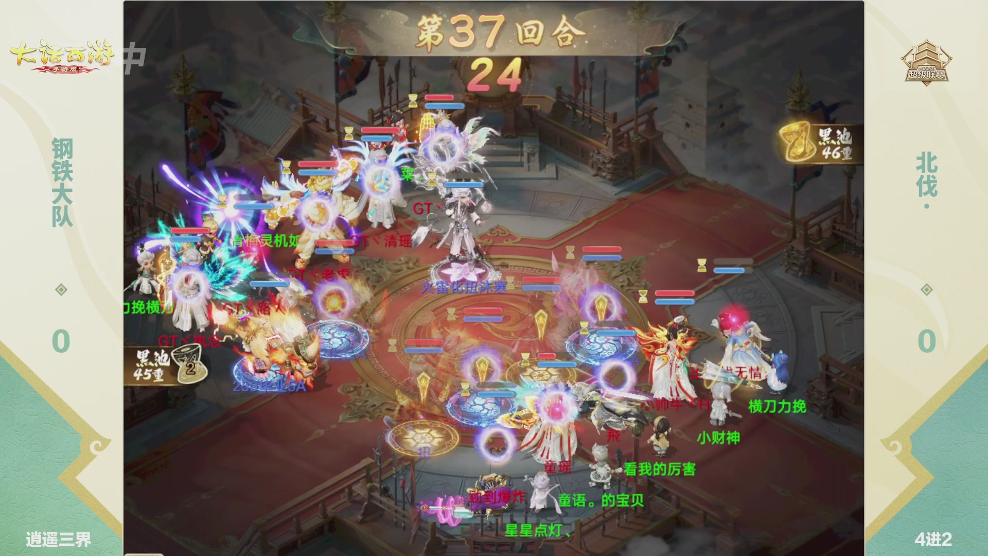 超级联赛冬季赛