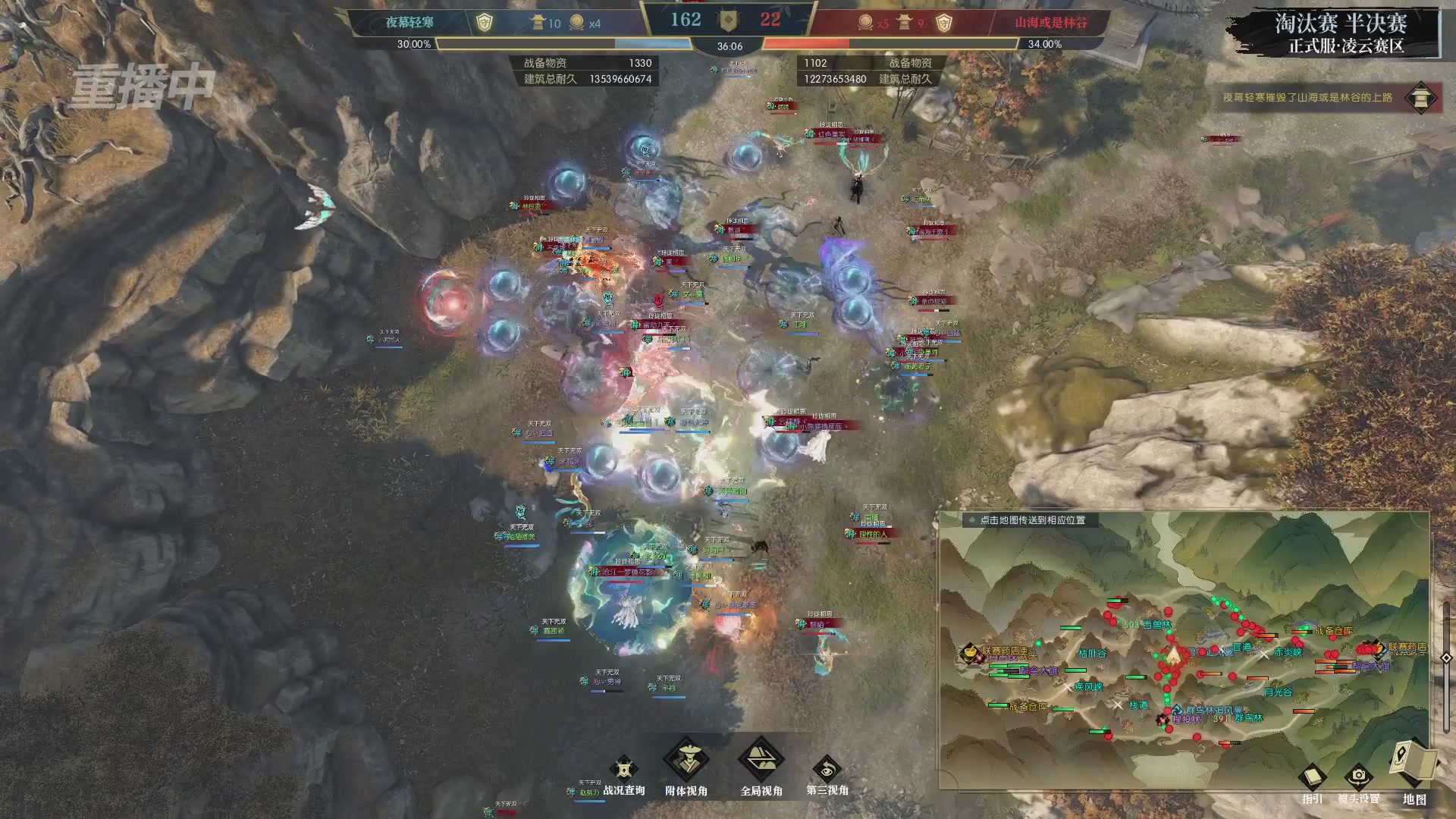 【重播】逆水寒正式服第十九届诸神之战Day3