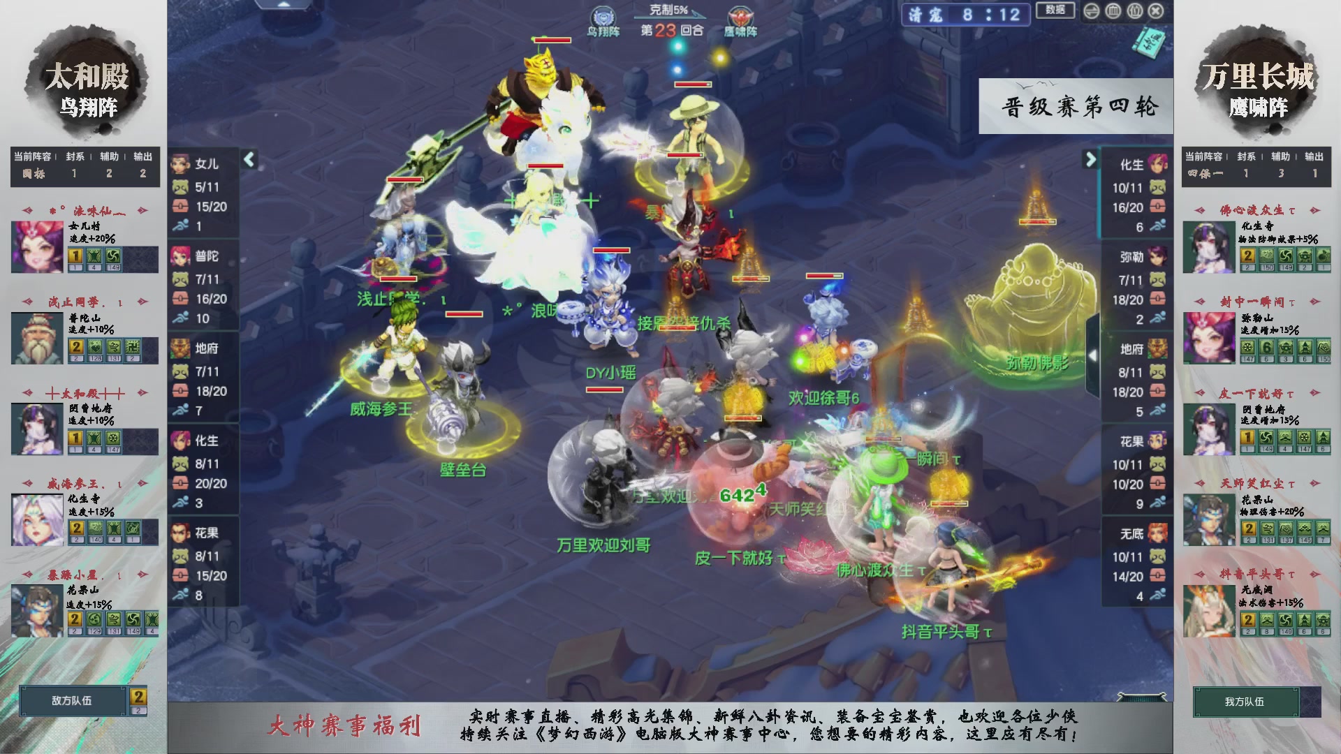 【重播】第235届武神坛-晋级赛