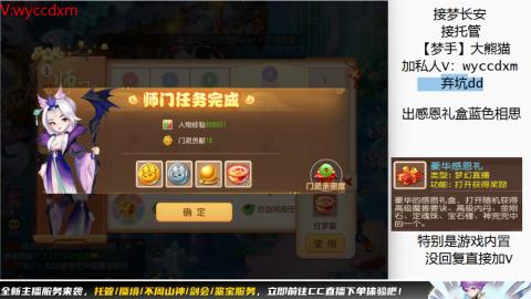 接蜃境九转天阶托管梦长安