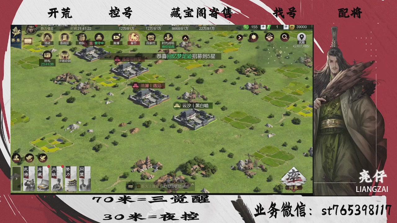 开荒滴滴，三觉70，夜控30