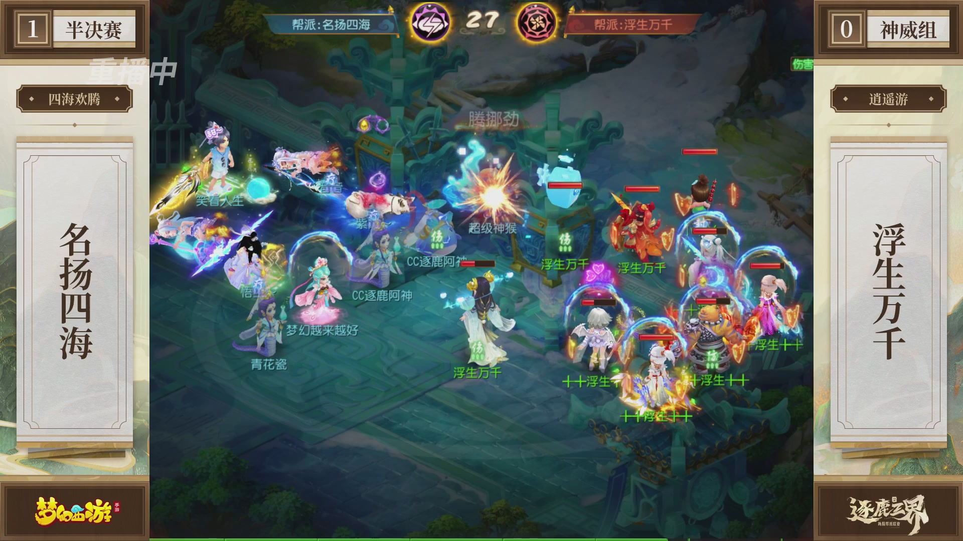 逐鹿三界帮派联赛