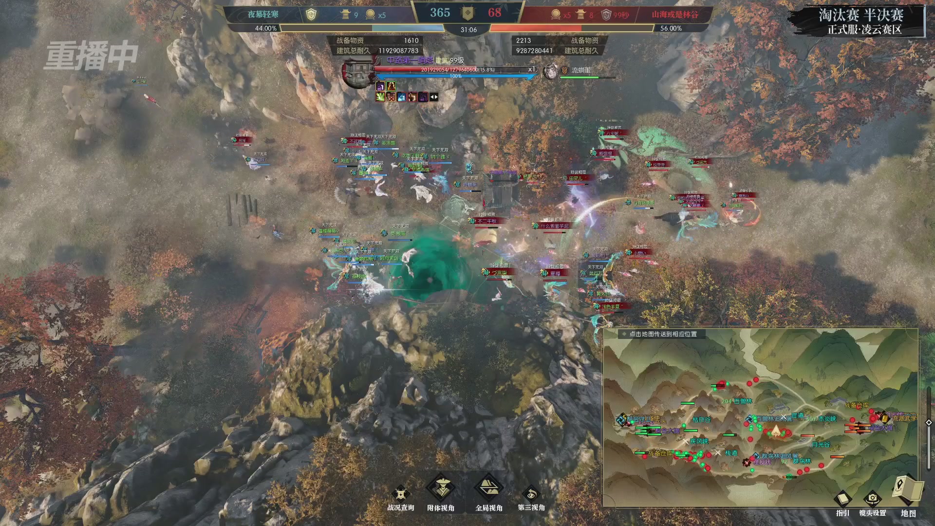 【重播】逆水寒正式服第十九届诸神之战Day3