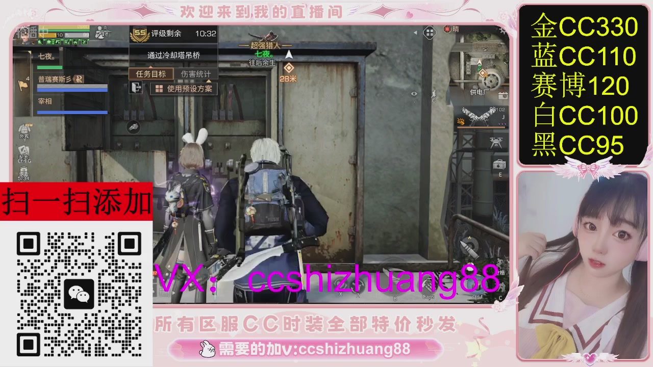 特价出所有区服CC时装现货。