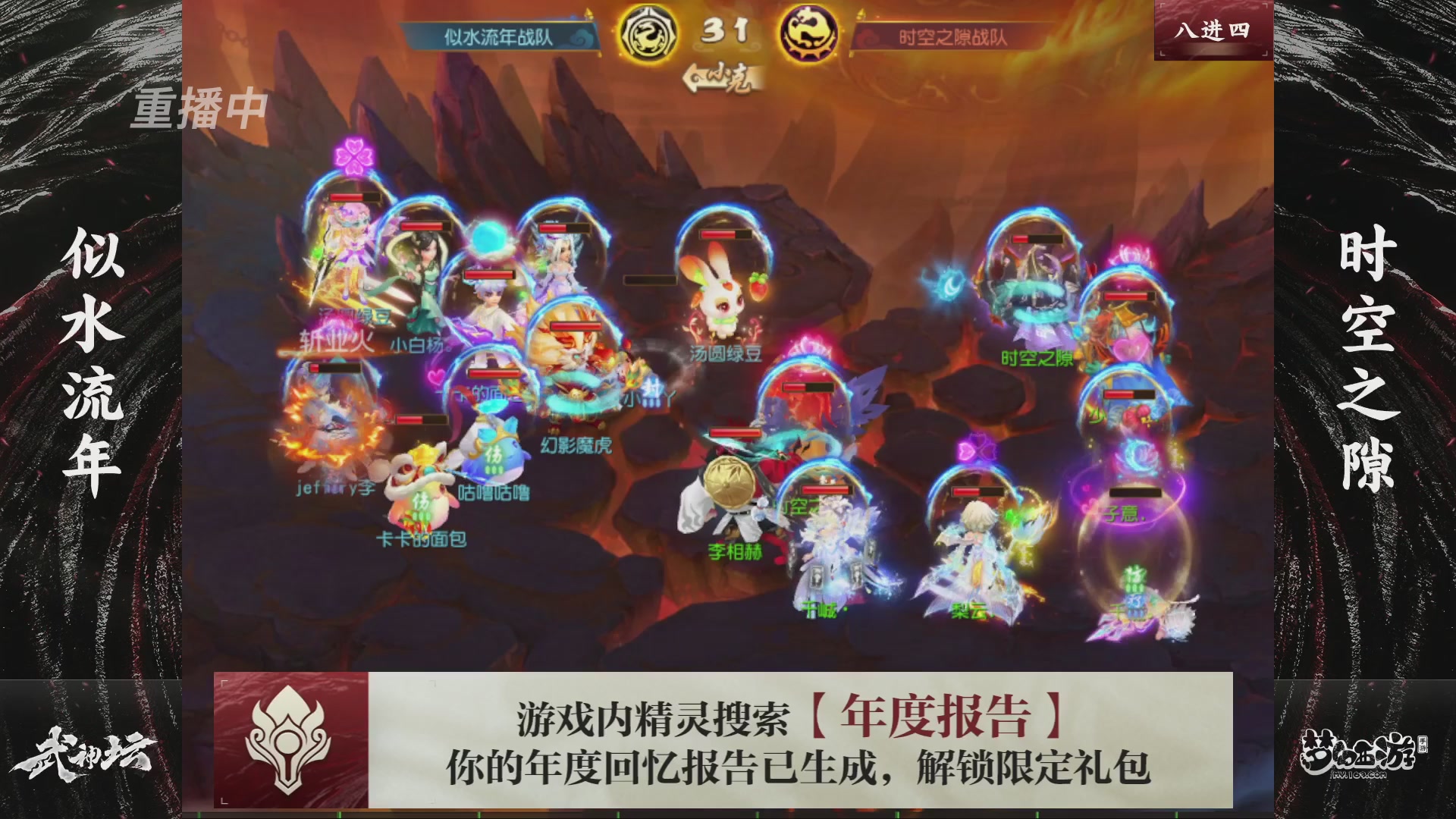 第116届武神坛-决赛日！