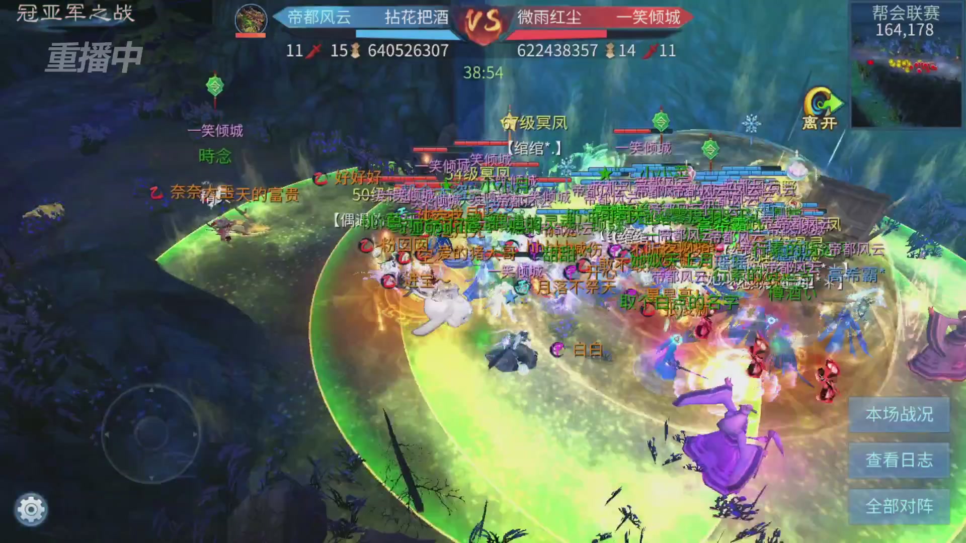 【重播】第九届跨服帮会联赛Day4总决赛